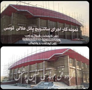 مجری و نصاب ساندویچ پانل , قیمت ساندویچ پانل 