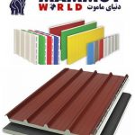 خرید ساندویچ پانل در چهارمحال بختیاری