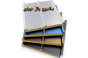 ساندویچ پانل ویژه سالن قارچ