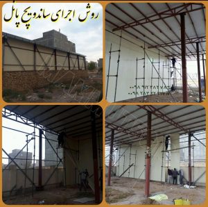 راهنمای نصب انواع پانل