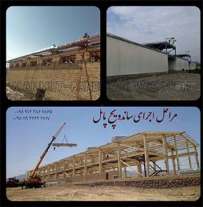 حمل استاندارد ساندویچ پانل 