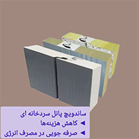 صفر تا صد اجرای سردخانه با پانل