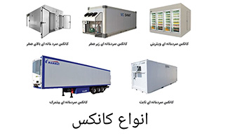 خرید کانکس ماموت