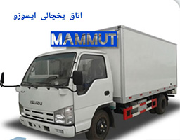 مقایسه اتاق یخچالی ماموت با رقبا , قیمت اتاق یخچالی